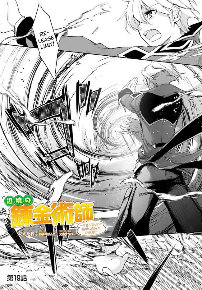 The Frontier Alchemist ~ I Can’t Go Back to That Job After You Made My Budget Zero Chapter 19.1 page 1