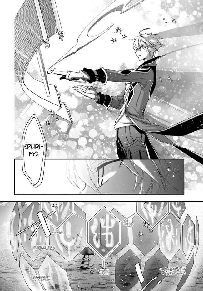 The Frontier Alchemist ~ I Can’t Go Back to That Job After You Made My Budget Zero Chapter 19.1 page 12