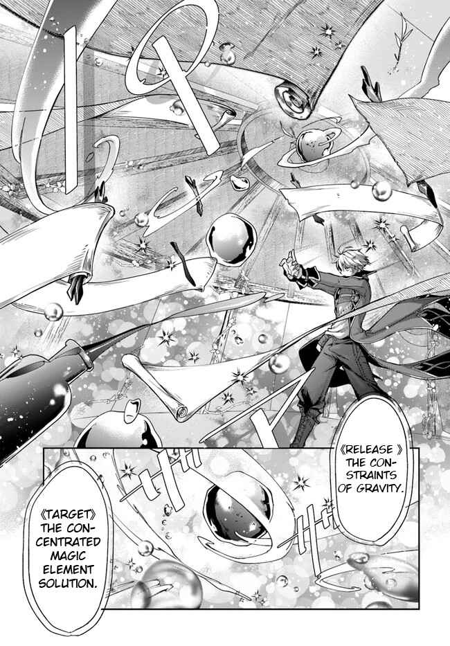 The Frontier Alchemist ~ I Can’t Go Back to That Job After You Made My Budget Zero Chapter 19.2 page 15
