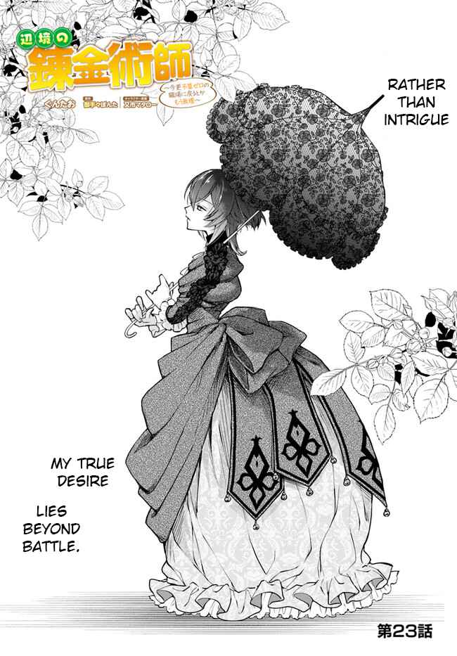 The Frontier Alchemist ~ I Can’t Go Back to That Job After You Made My Budget Zero Chapter 23.1 page 1