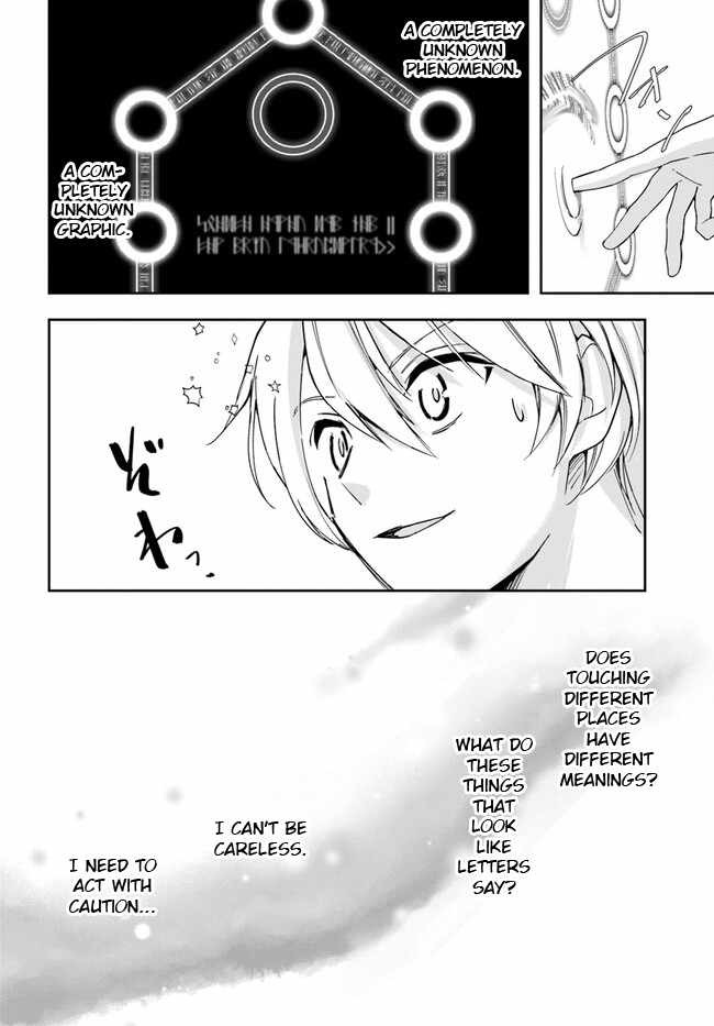 The Frontier Alchemist ~ I Can’t Go Back to That Job After You Made My Budget Zero Chapter 23.2 page 7