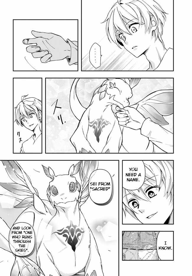 The Frontier Alchemist ~ I Can’t Go Back to That Job After You Made My Budget Zero Chapter 23.2 page 13
