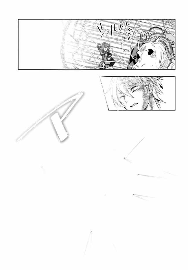 The Frontier Alchemist ~ I Can’t Go Back to That Job After You Made My Budget Zero Chapter 23.2 page 10