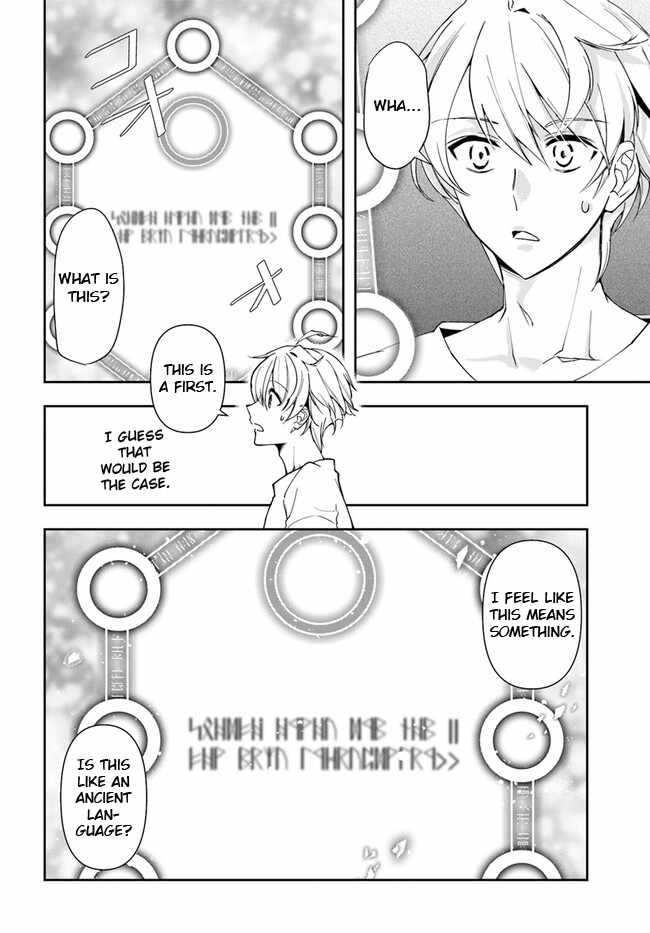 The Frontier Alchemist ~ I Can’t Go Back to That Job After You Made My Budget Zero Chapter 23.2 page 1