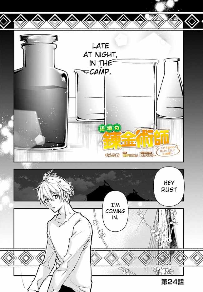 The Frontier Alchemist ~ I Can’t Go Back to That Job After You Made My Budget Zero Chapter 24.1 page 1