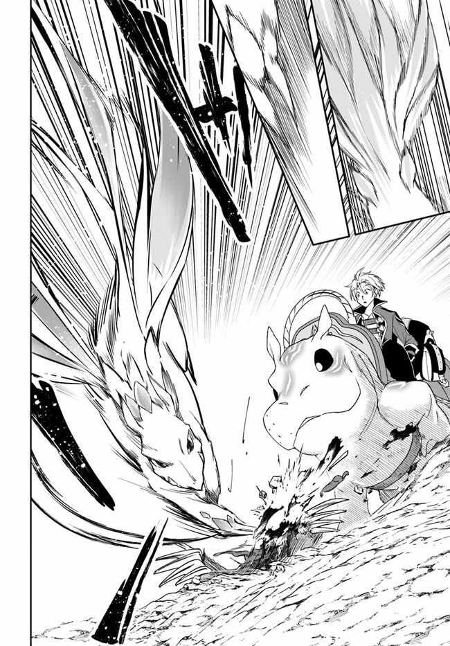 The Frontier Alchemist ~ I Can’t Go Back to That Job After You Made My Budget Zero Chapter 24.2 page 9