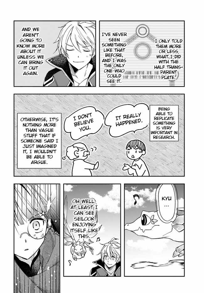 The Frontier Alchemist ~ I Can’t Go Back to That Job After You Made My Budget Zero Chapter 24.2 page 3