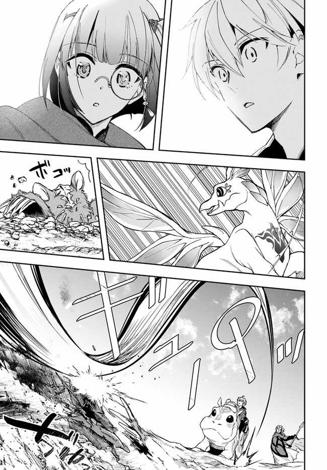 The Frontier Alchemist ~ I Can’t Go Back to That Job After You Made My Budget Zero Chapter 24.2 page 10