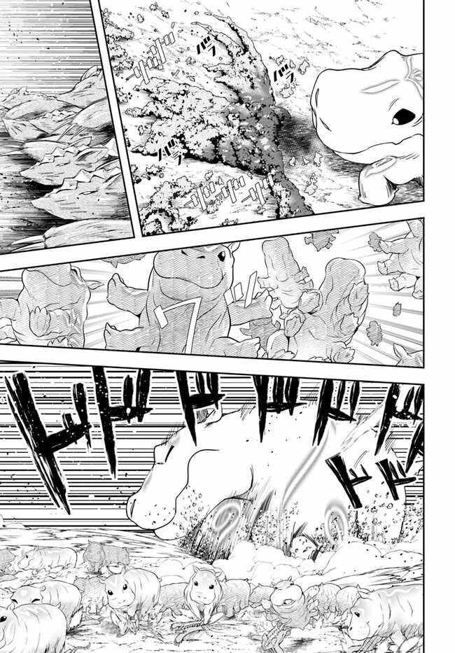 The Frontier Alchemist ~ I Can’t Go Back to That Job After You Made My Budget Zero Chapter 25.2 page 10