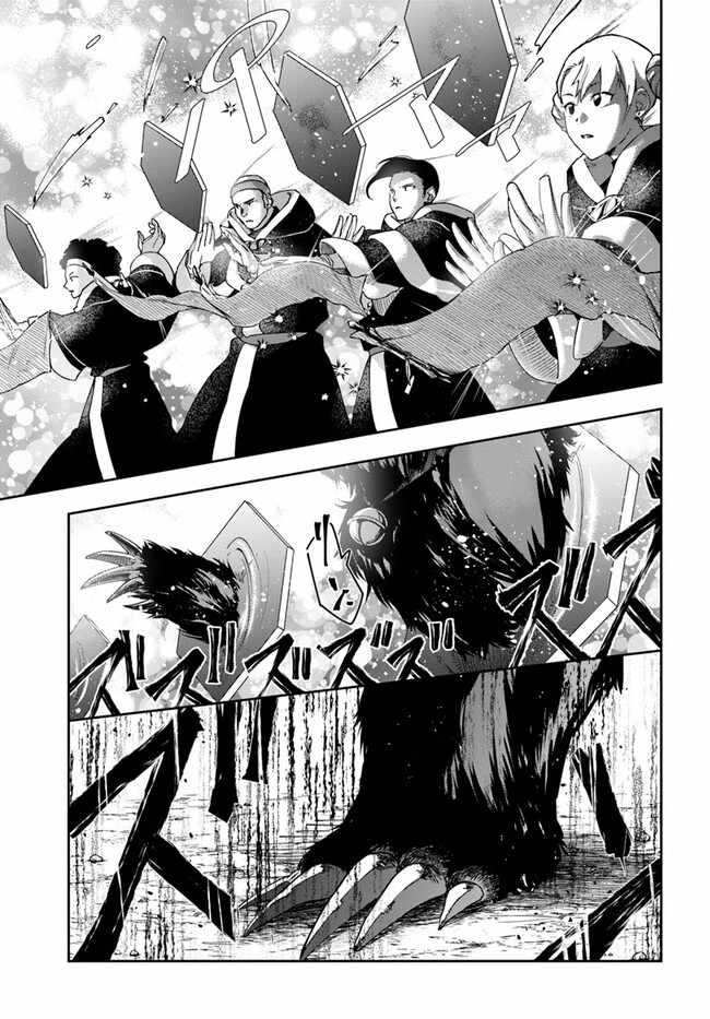 The Frontier Alchemist ~ I Can’t Go Back to That Job After You Made My Budget Zero Chapter 25.1 page 9