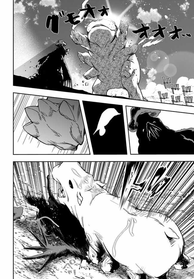 The Frontier Alchemist ~ I Can’t Go Back to That Job After You Made My Budget Zero Chapter 25.2 page 9