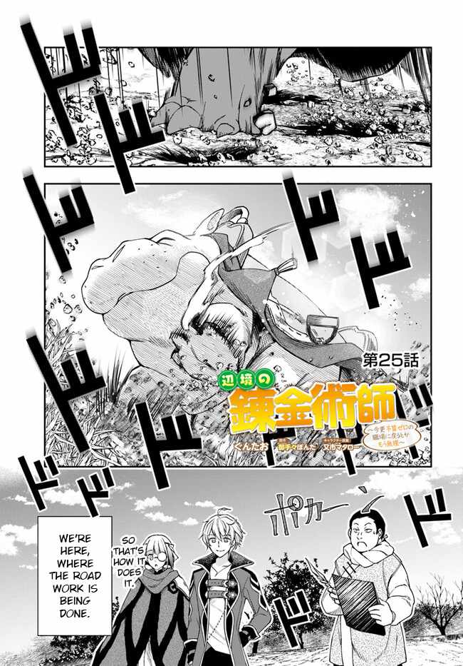 The Frontier Alchemist ~ I Can’t Go Back to That Job After You Made My Budget Zero Chapter 25.1 page 1