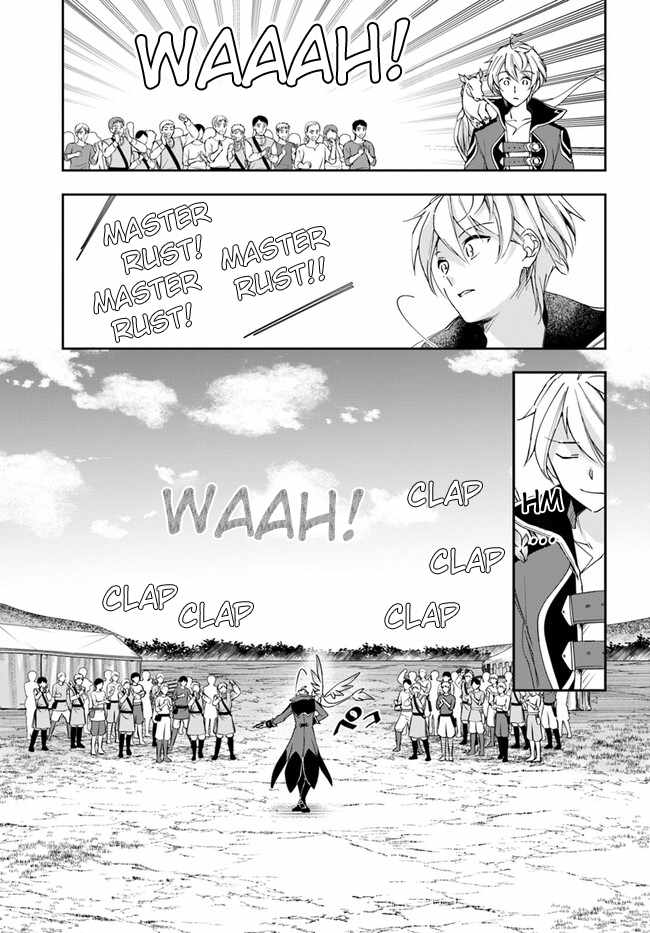 The Frontier Alchemist ~ I Can’t Go Back to That Job After You Made My Budget Zero Chapter 25.2 page 16