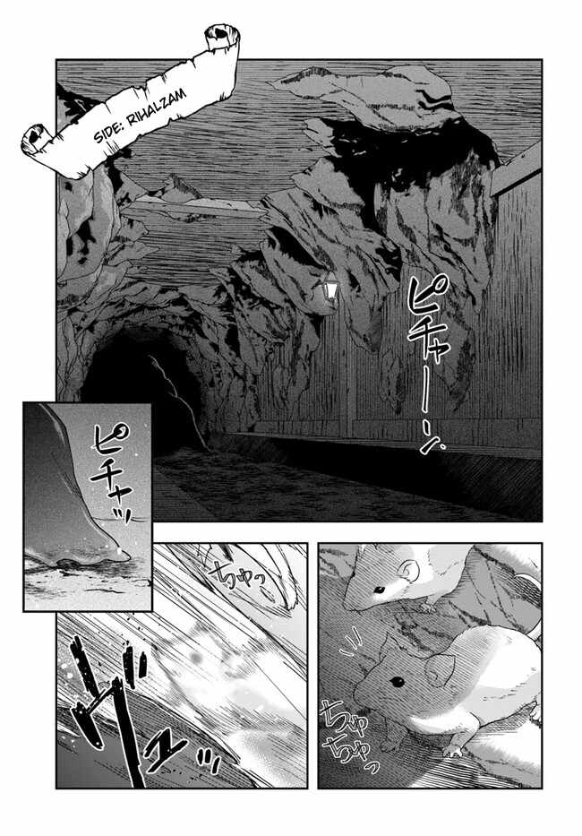 The Frontier Alchemist ~ I Can’t Go Back to That Job After You Made My Budget Zero Chapter 26.2 page 4
