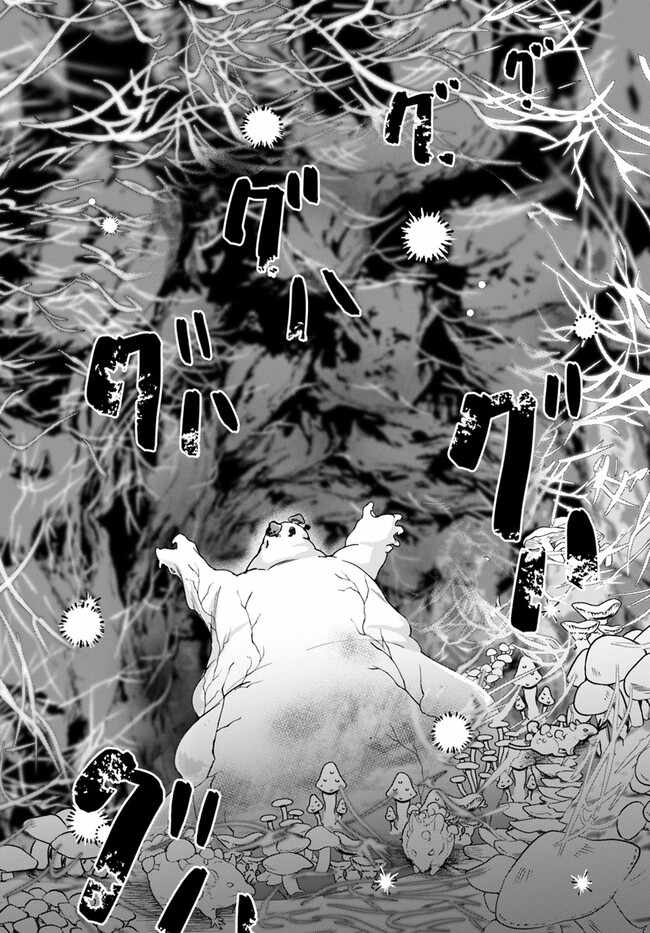 The Frontier Alchemist ~ I Can’t Go Back to That Job After You Made My Budget Zero Chapter 26.2 page 11