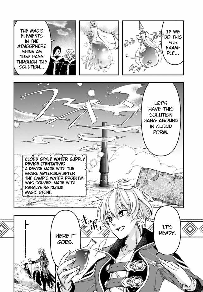 The Frontier Alchemist ~ I Can’t Go Back to That Job After You Made My Budget Zero Chapter 27.1 page 12