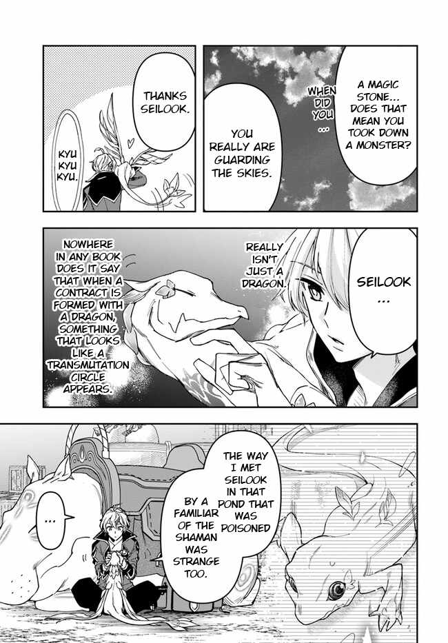 The Frontier Alchemist ~ I Can’t Go Back to That Job After You Made My Budget Zero Chapter 27.1 page 5
