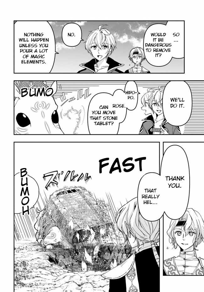 The Frontier Alchemist ~ I Can’t Go Back to That Job After You Made My Budget Zero Chapter 27.1 page 16