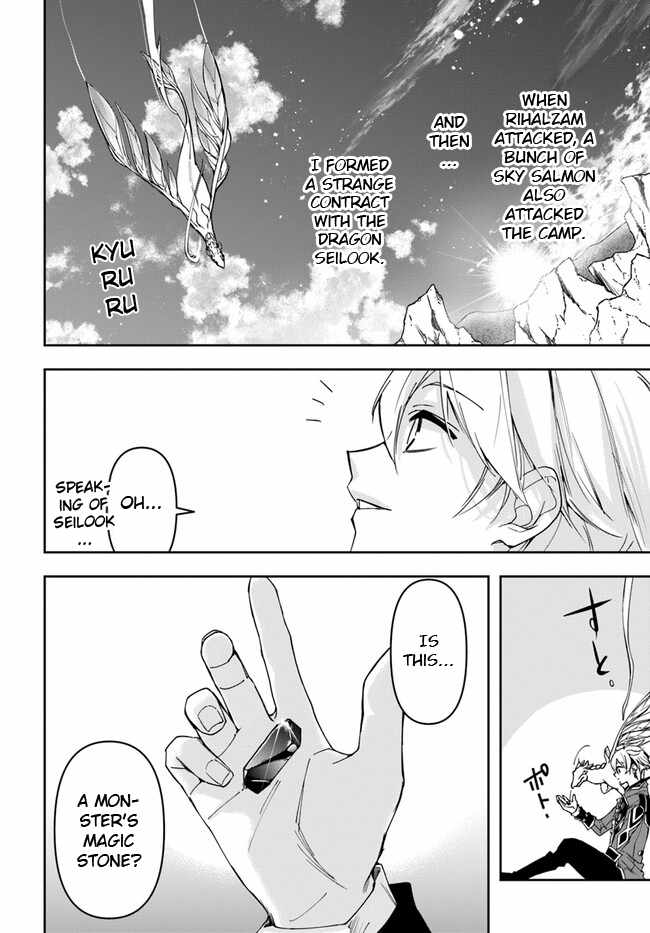 The Frontier Alchemist ~ I Can’t Go Back to That Job After You Made My Budget Zero Chapter 27.1 page 4