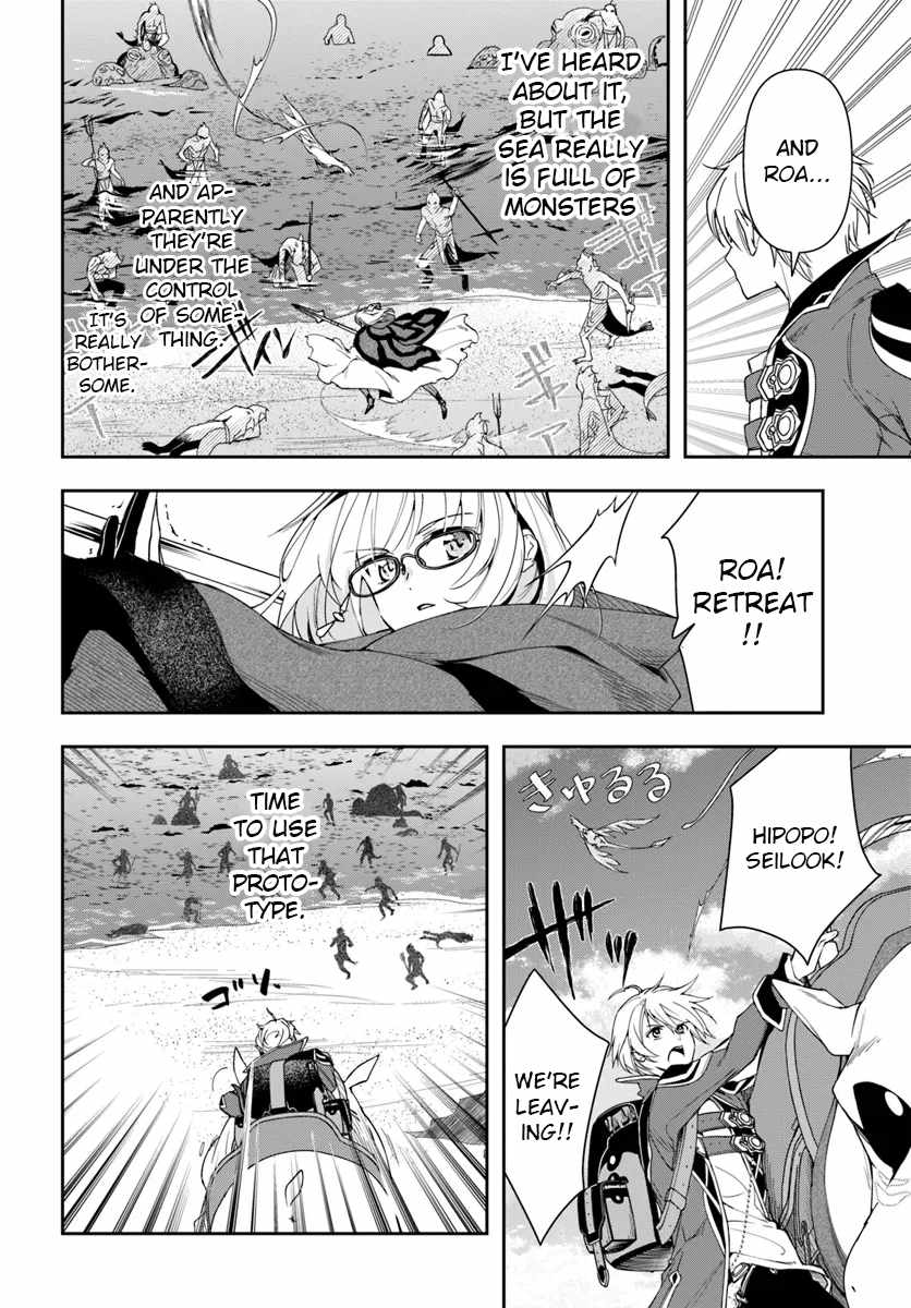 The Frontier Alchemist ~ I Can’t Go Back to That Job After You Made My Budget Zero Chapter 28.1 page 14