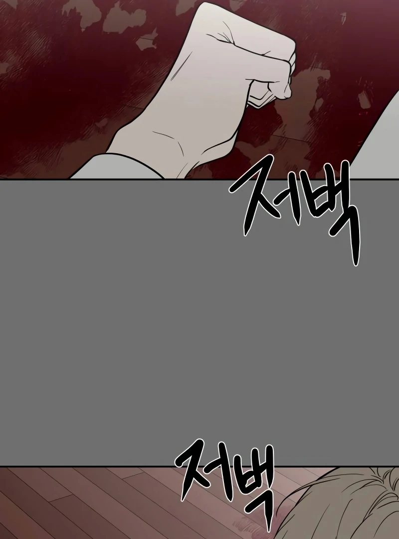 A Ghostly Song Chapter 47 page 52