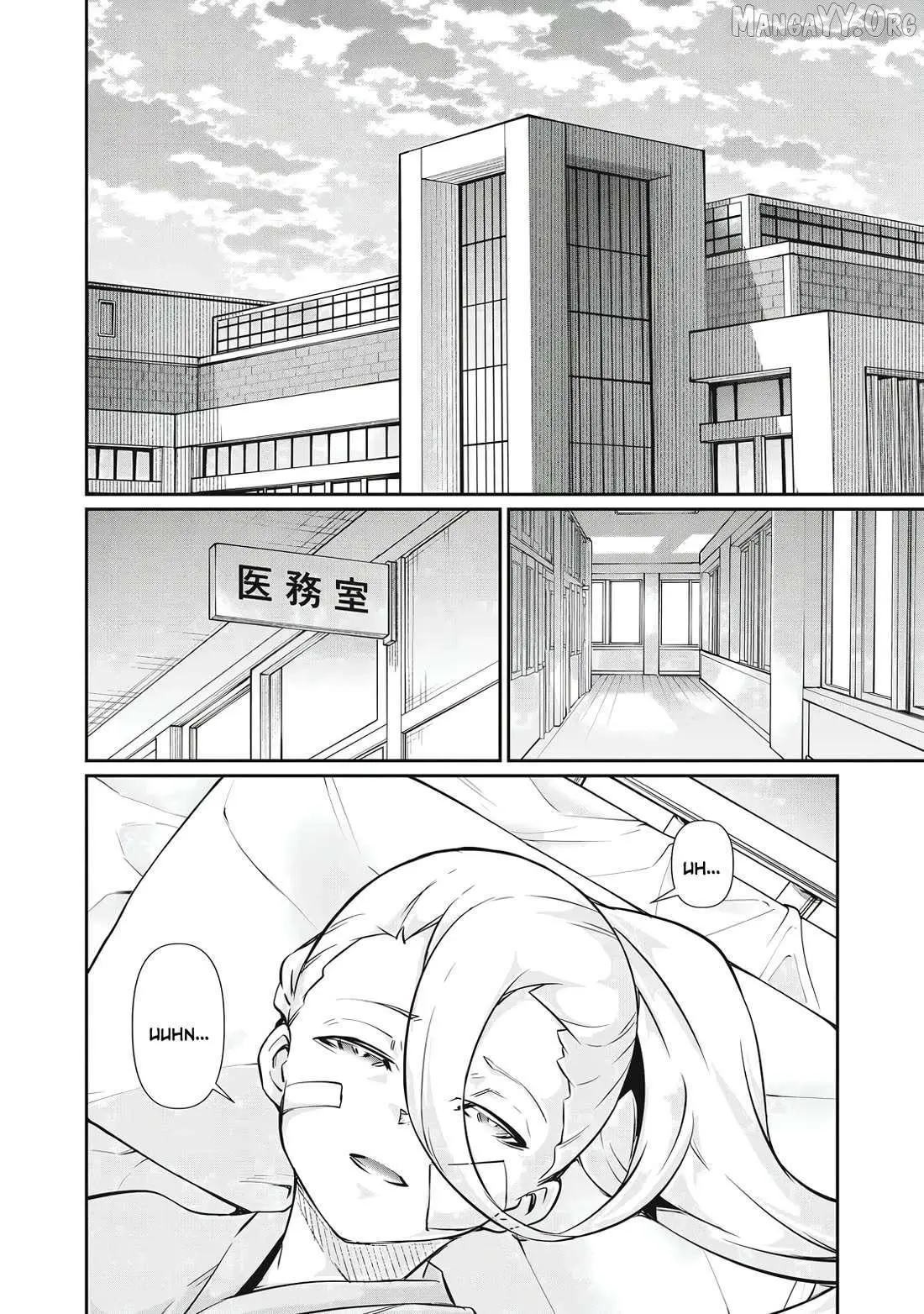 Hacking Ghost Karada ni Shika Kachi no Nai Chapter 48 page 8