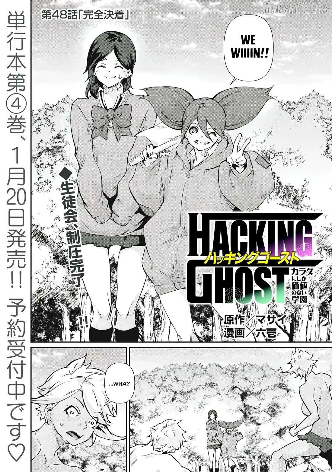 Hacking Ghost Karada ni Shika Kachi no Nai Chapter 48 page 1