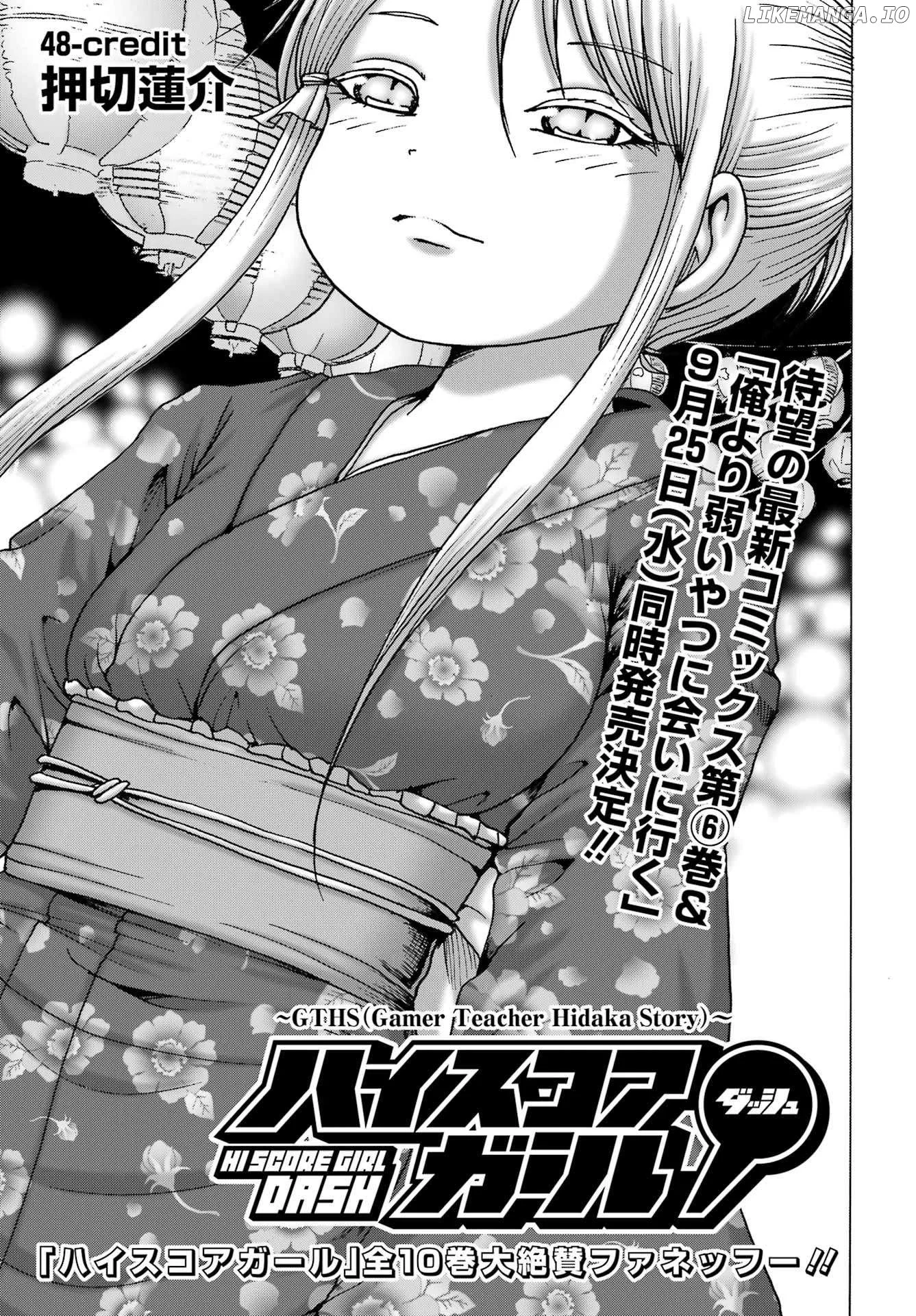 High Score Girl DASH Chapter 48 page 1