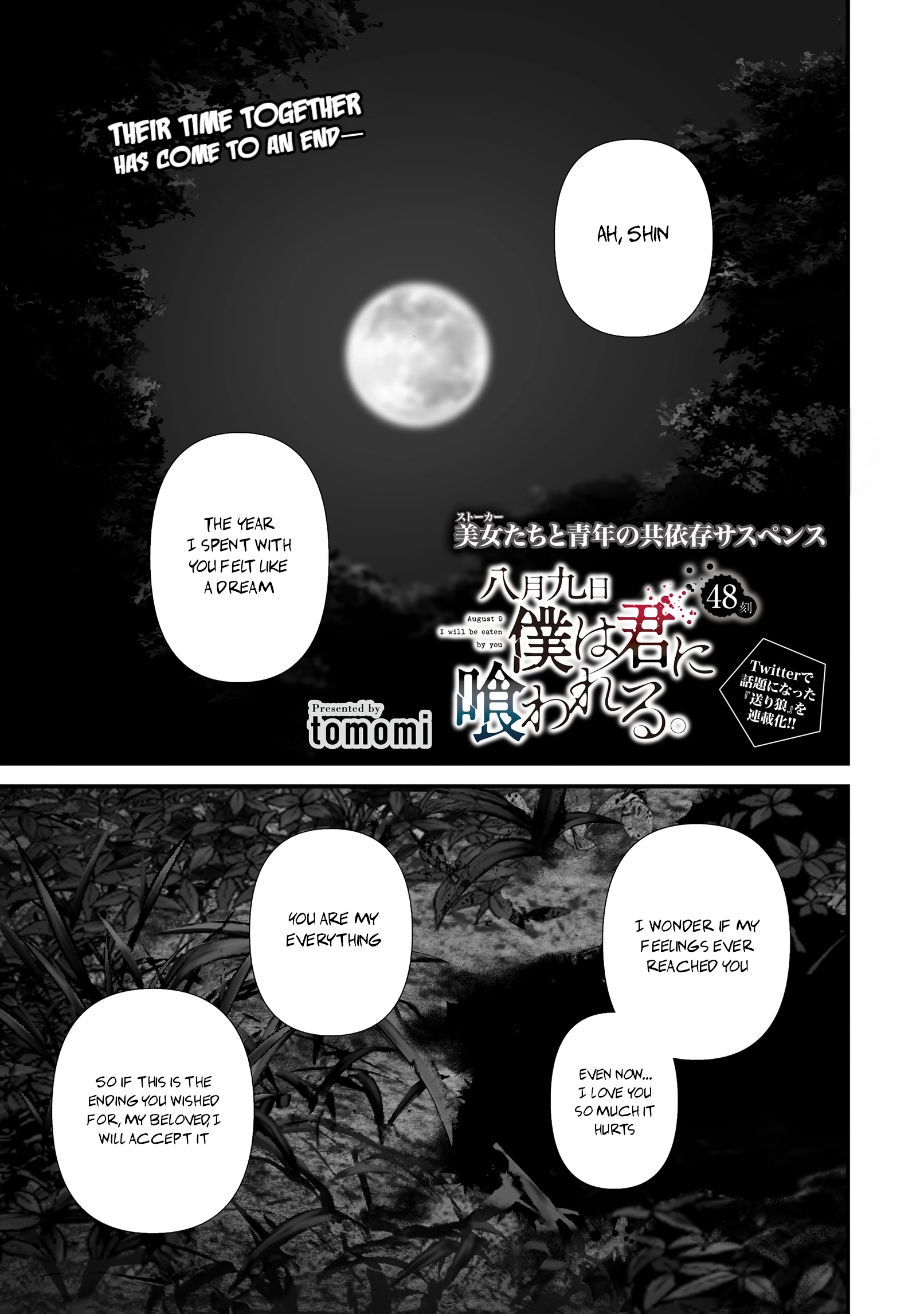 Hachigatsu Kokonoka Boku wa Kimi ni Kuwareru. Chapter 48 page 1