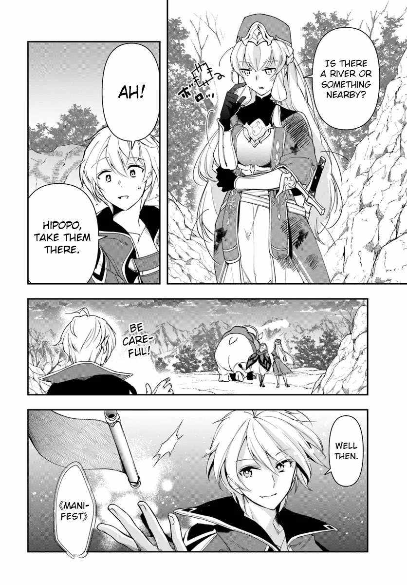 The Frontier Alchemist ~ I Can’t Go Back to That Job After You Made My Budget Zero Chapter 28.2 page 4