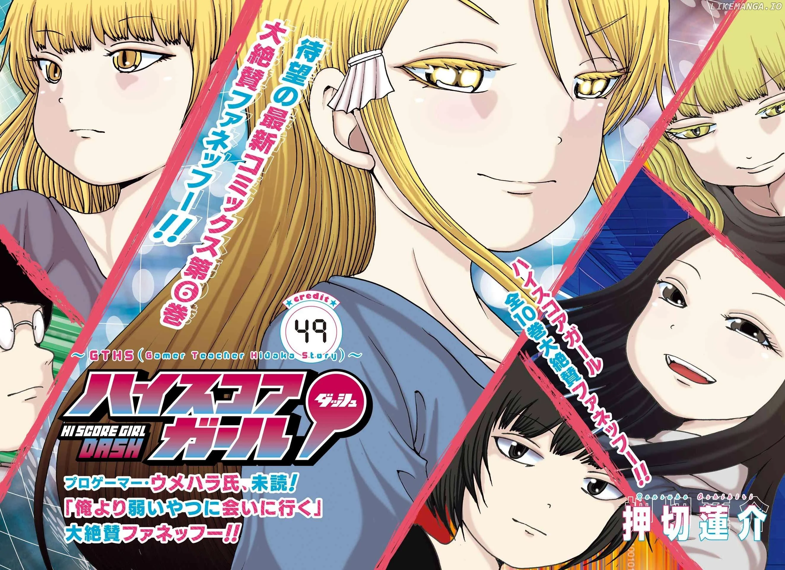 High Score Girl DASH Chapter 49 page 2