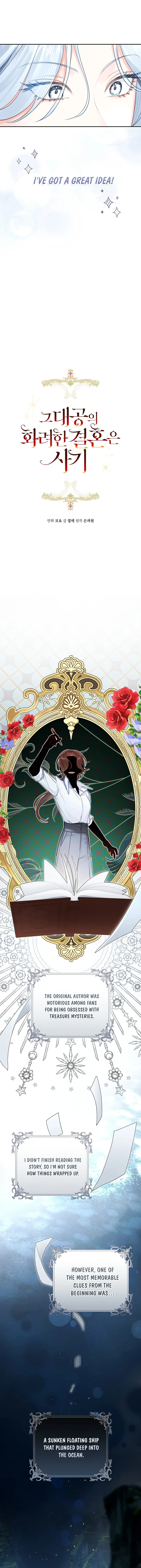 The Archduke's Fabulous Fake Marriage Chapter 50 page 3