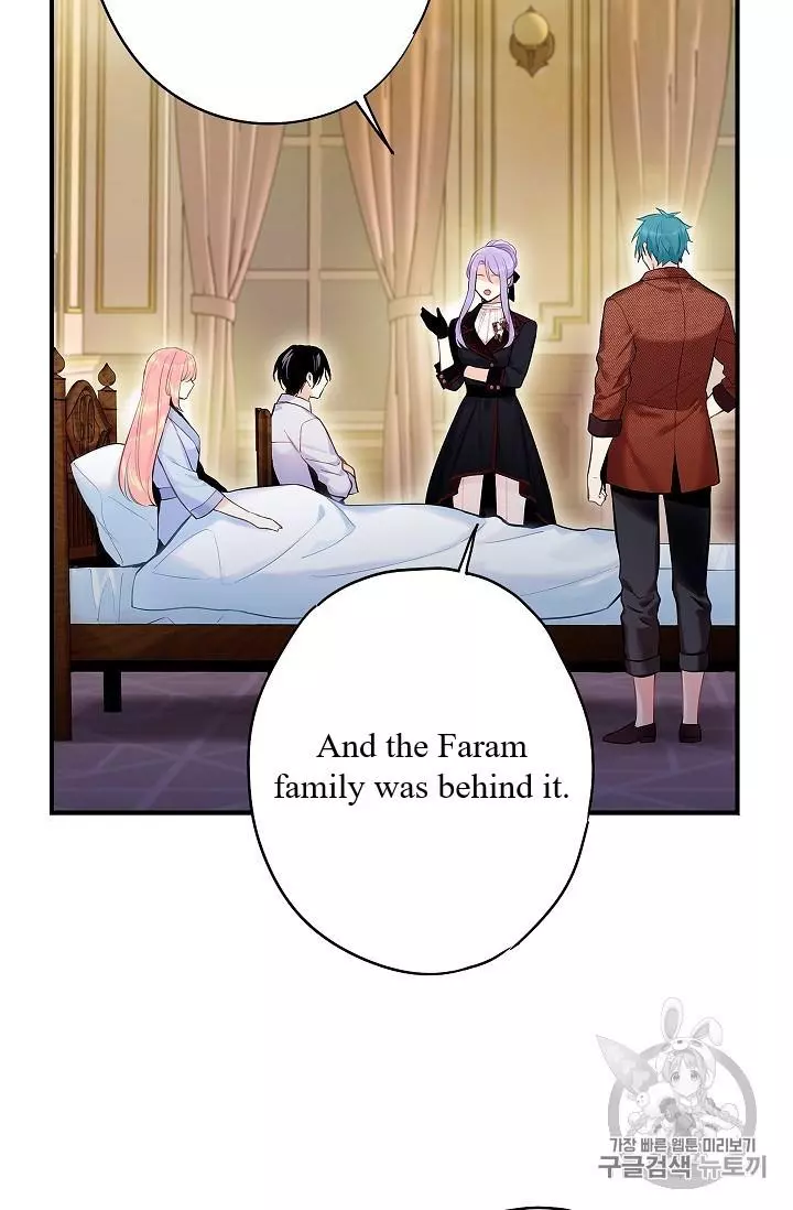 Survive as the Hero's Wife Chapter 84 page 17