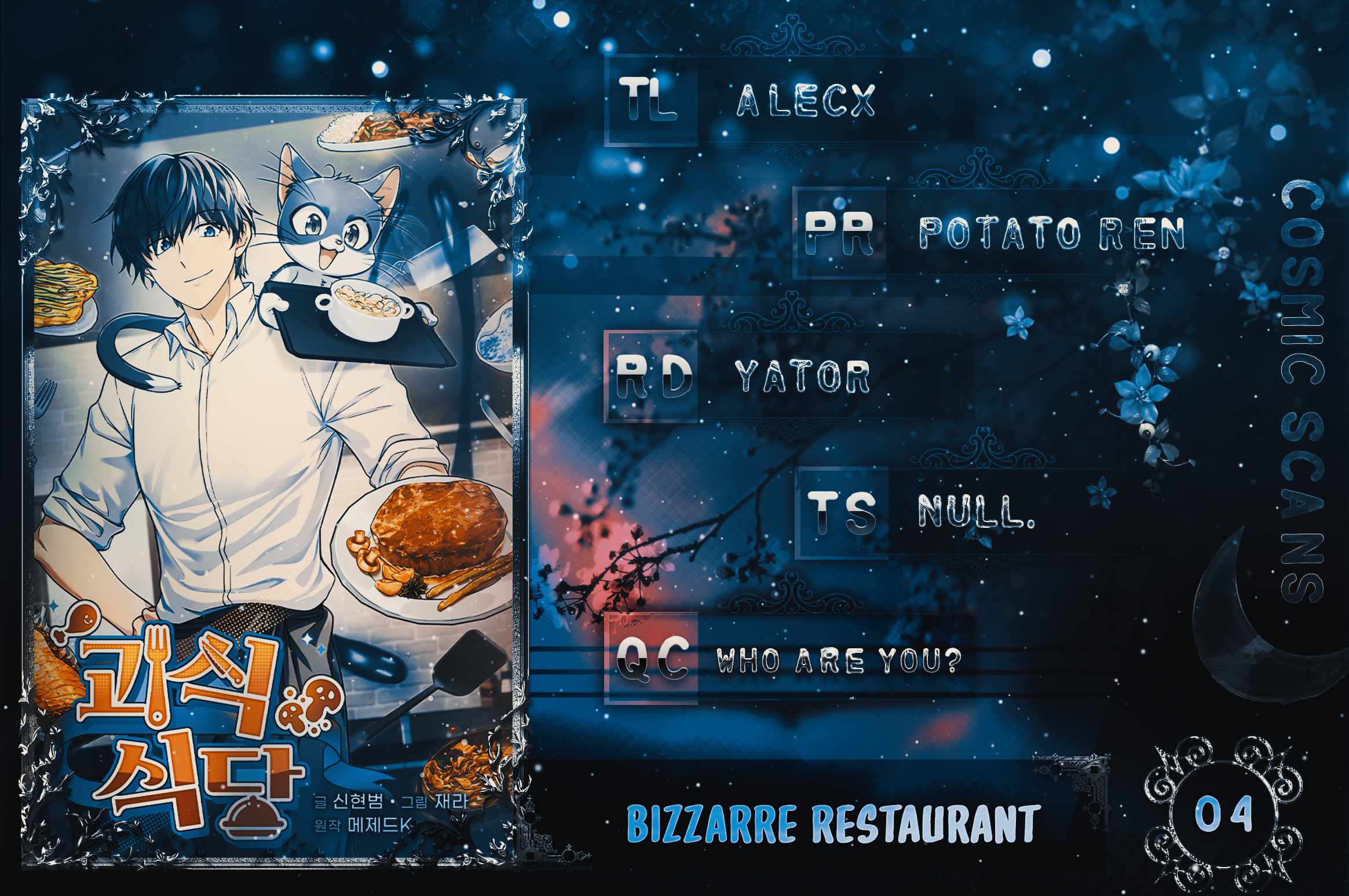 Bizarre restaurant Chapter 4 page 1