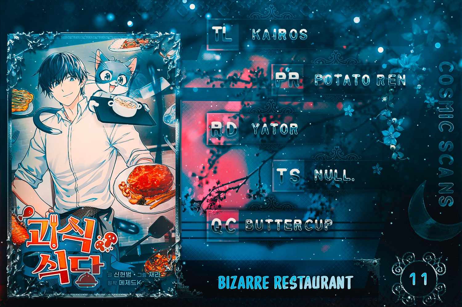 Bizarre restaurant Chapter 11 page 1