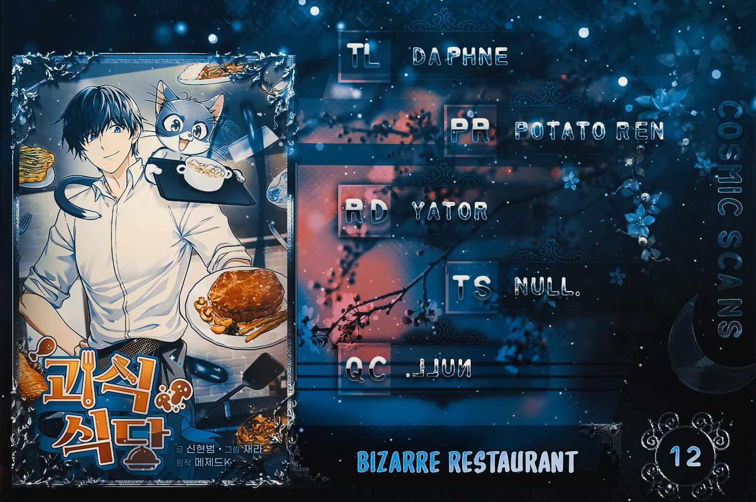Bizarre restaurant Chapter 12 page 1