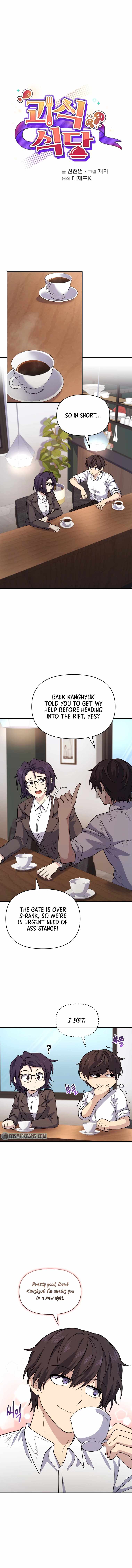 Bizarre restaurant Chapter 14 page 2