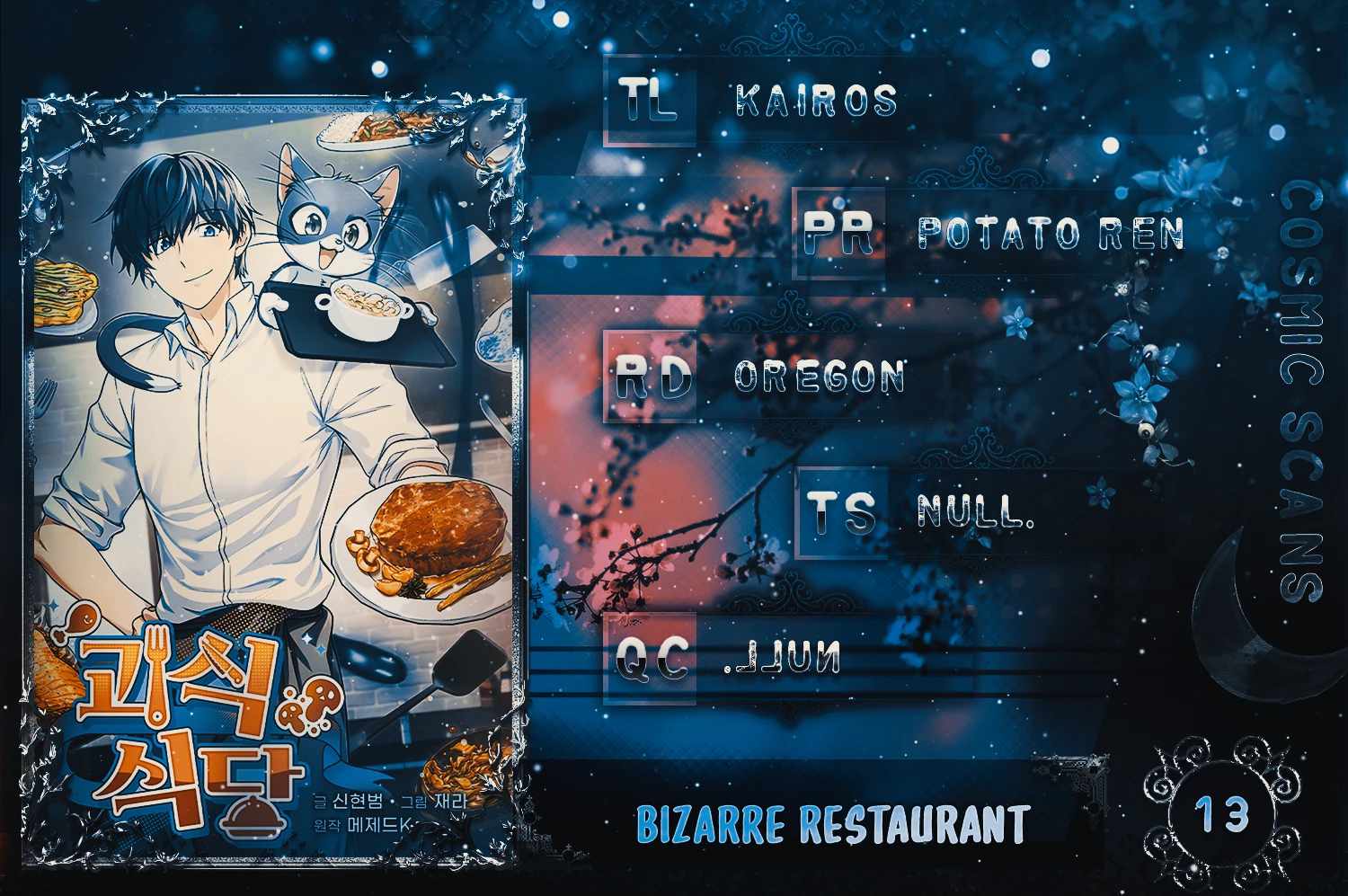 Bizarre restaurant Chapter 13 page 1