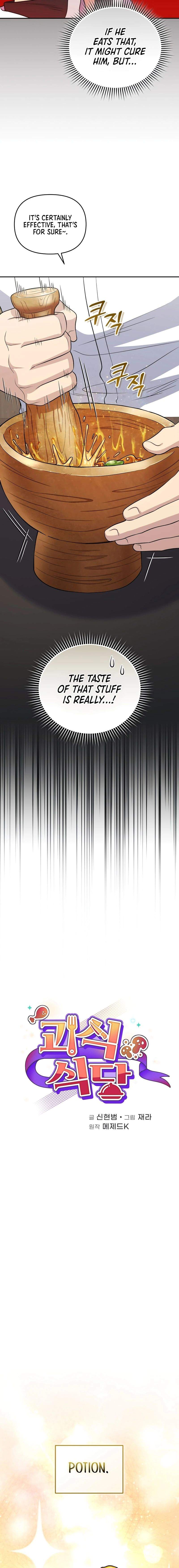Bizarre restaurant Chapter 42 page 4
