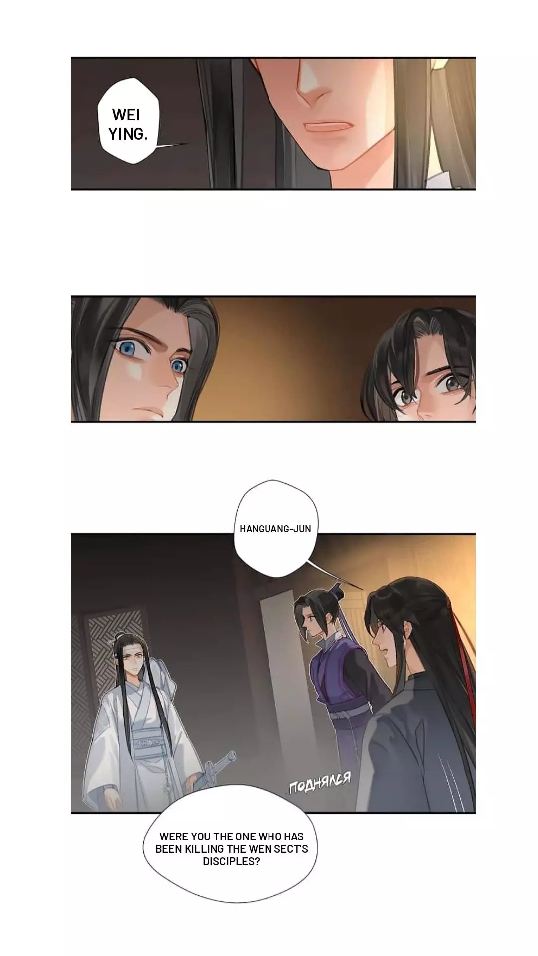 The Grandmaster of Demonic Cultivation Chapter 172 page 6