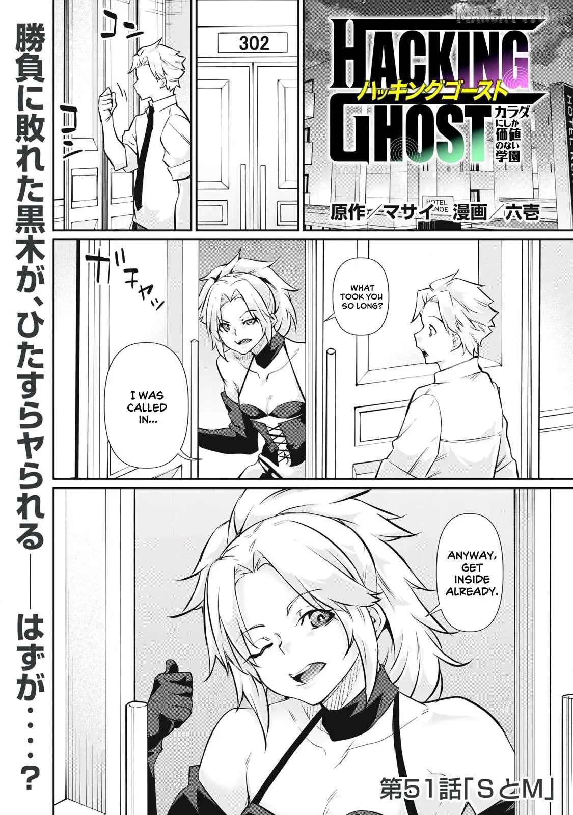 Hacking Ghost Karada ni Shika Kachi no Nai Chapter 51 page 1