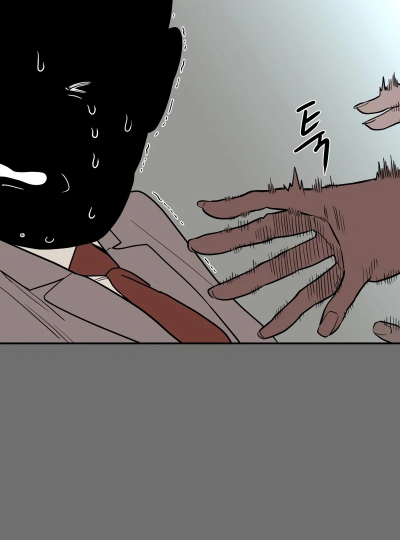 A Ghostly Song Chapter 50 page 11