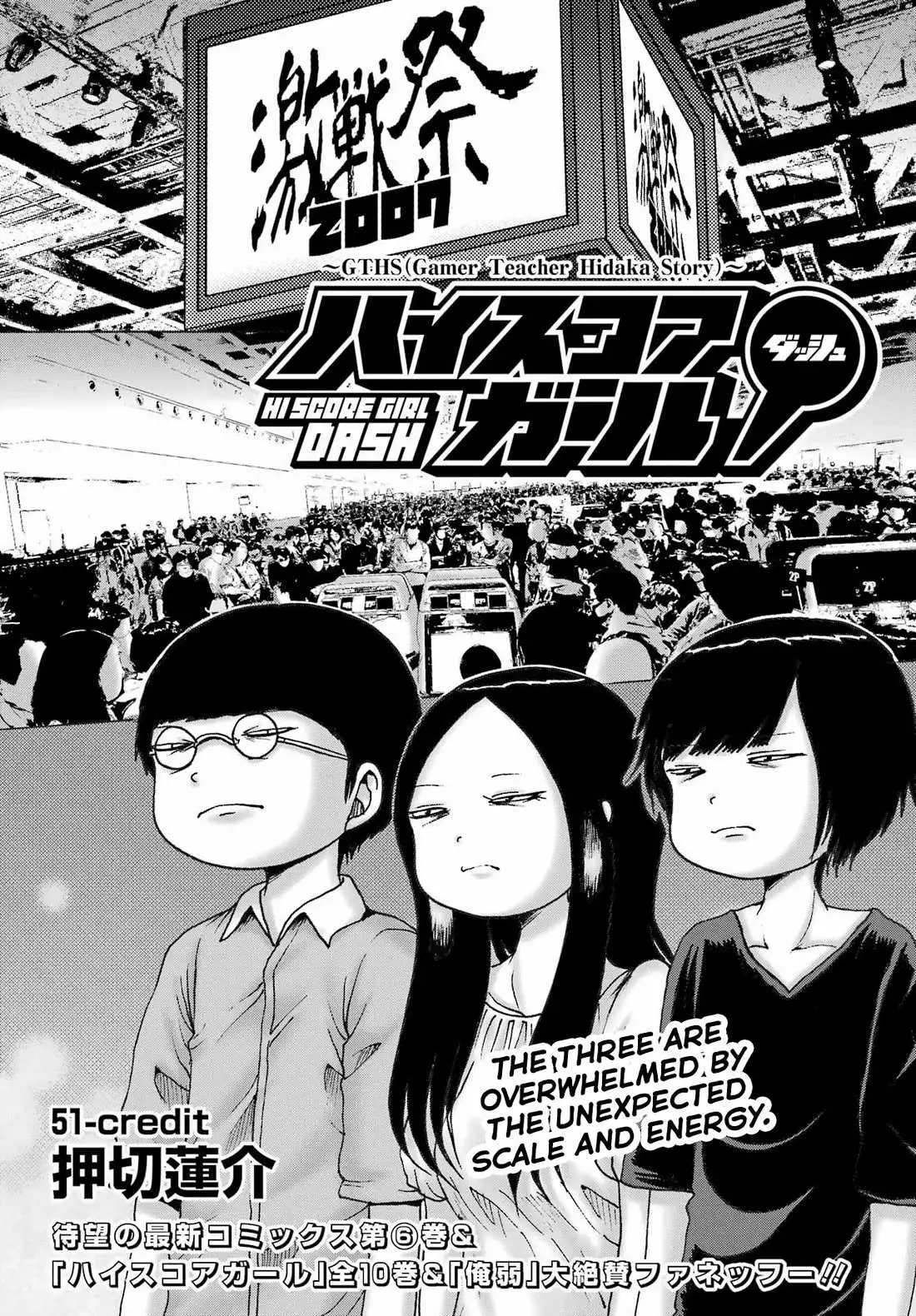 High Score Girl DASH Chapter 51 page 3
