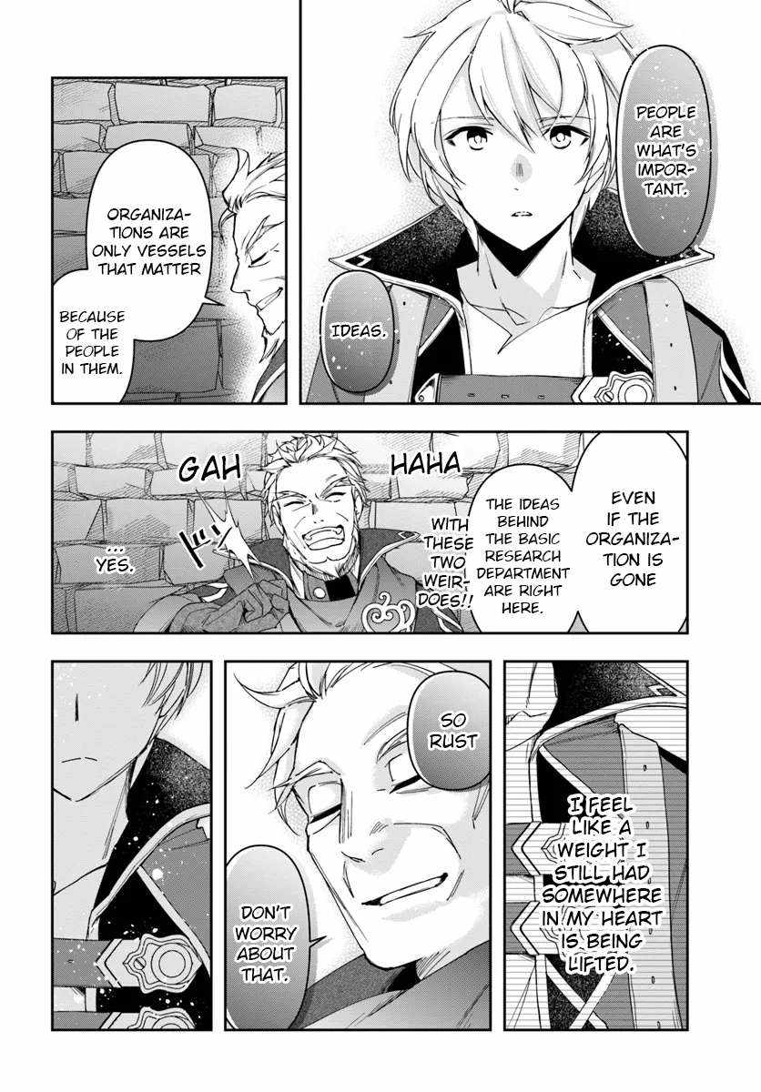The Frontier Alchemist ~ I Can’t Go Back to That Job After You Made My Budget Zero Chapter 30.1 page 4