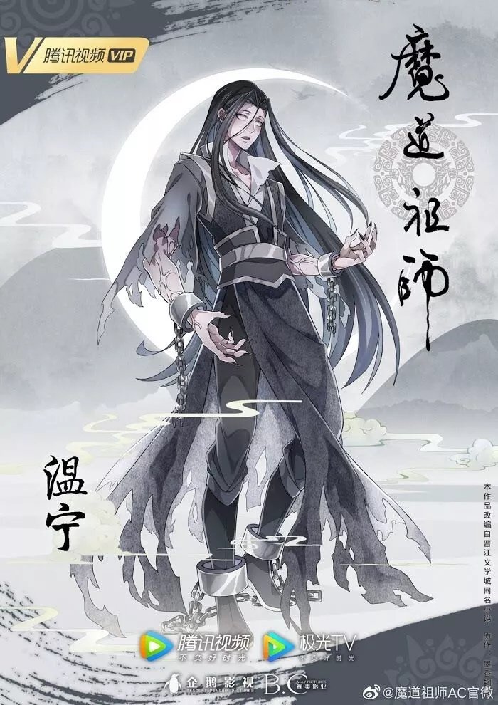 The Grandmaster of Demonic Cultivation Chapter 183.1 page 19