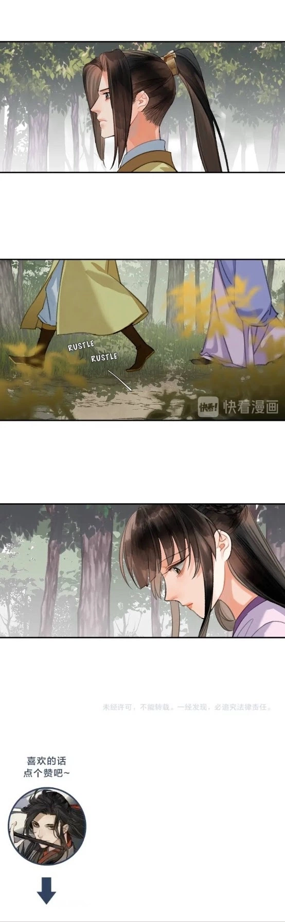 The Grandmaster of Demonic Cultivation Chapter 186.1 page 8