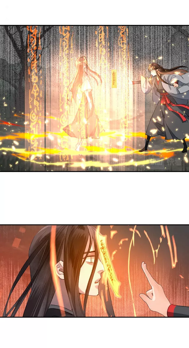 The Grandmaster of Demonic Cultivation Chapter 200.1 page 15