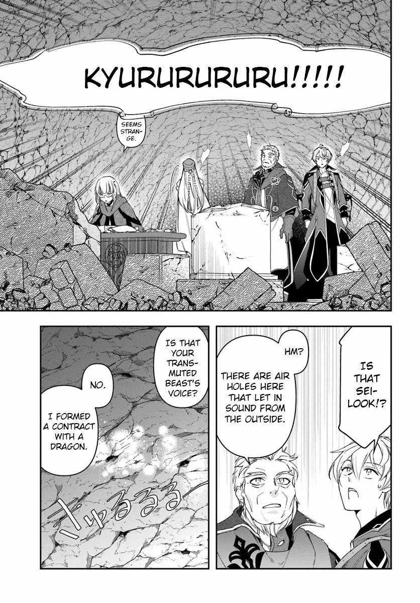 The Frontier Alchemist ~ I Can’t Go Back to That Job After You Made My Budget Zero Chapter 30.2 page 4