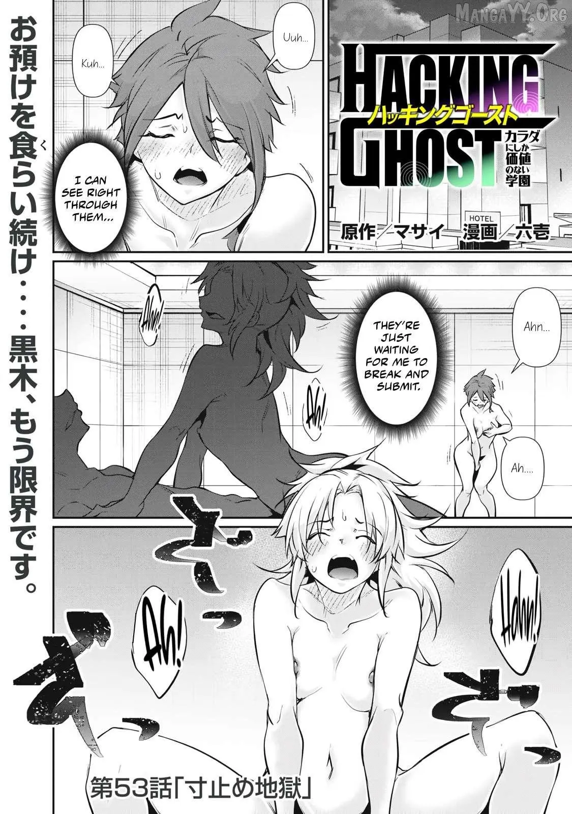Hacking Ghost Karada ni Shika Kachi no Nai Chapter 53 page 1