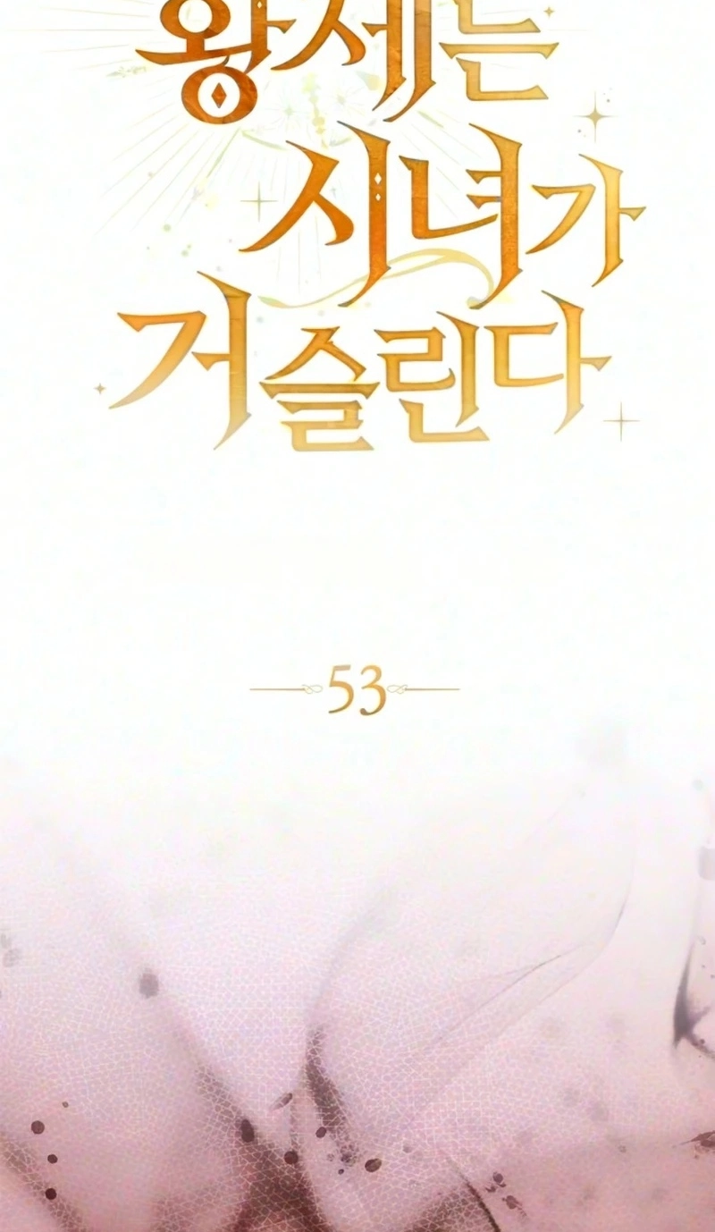 The Emperor Is Annoyed by the Maid Chapter 53 page 53
